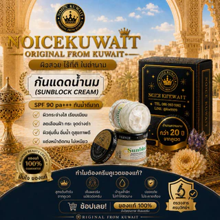 🇰🇼ส่งไว กันแดดกลูต้าขาว กลิ่นแป้งเด็ก สูตรผิวแพ้ง่าย 🚀ส่งด่วน2ชม กรุงเทพปริมณฑล