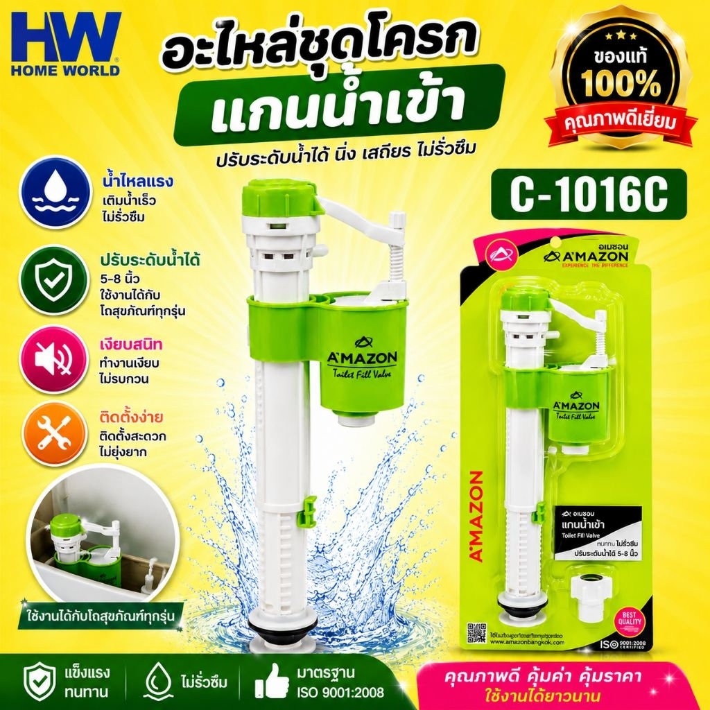 อะไหล่ชักโครกชุดน้ำเข้า c-1016c ปรับระดับน้ำ สูงต่ำได้ 5-8 นิ้ว ระบบเติมได้อย่างรวดเร็วและเงียบผลิตจากพลาสติกคุณภาพดี