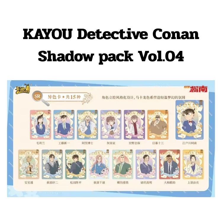 [SR] ชุดการ์ดสะสม KAYOU Detective Conan แพ็ก Shadow 04