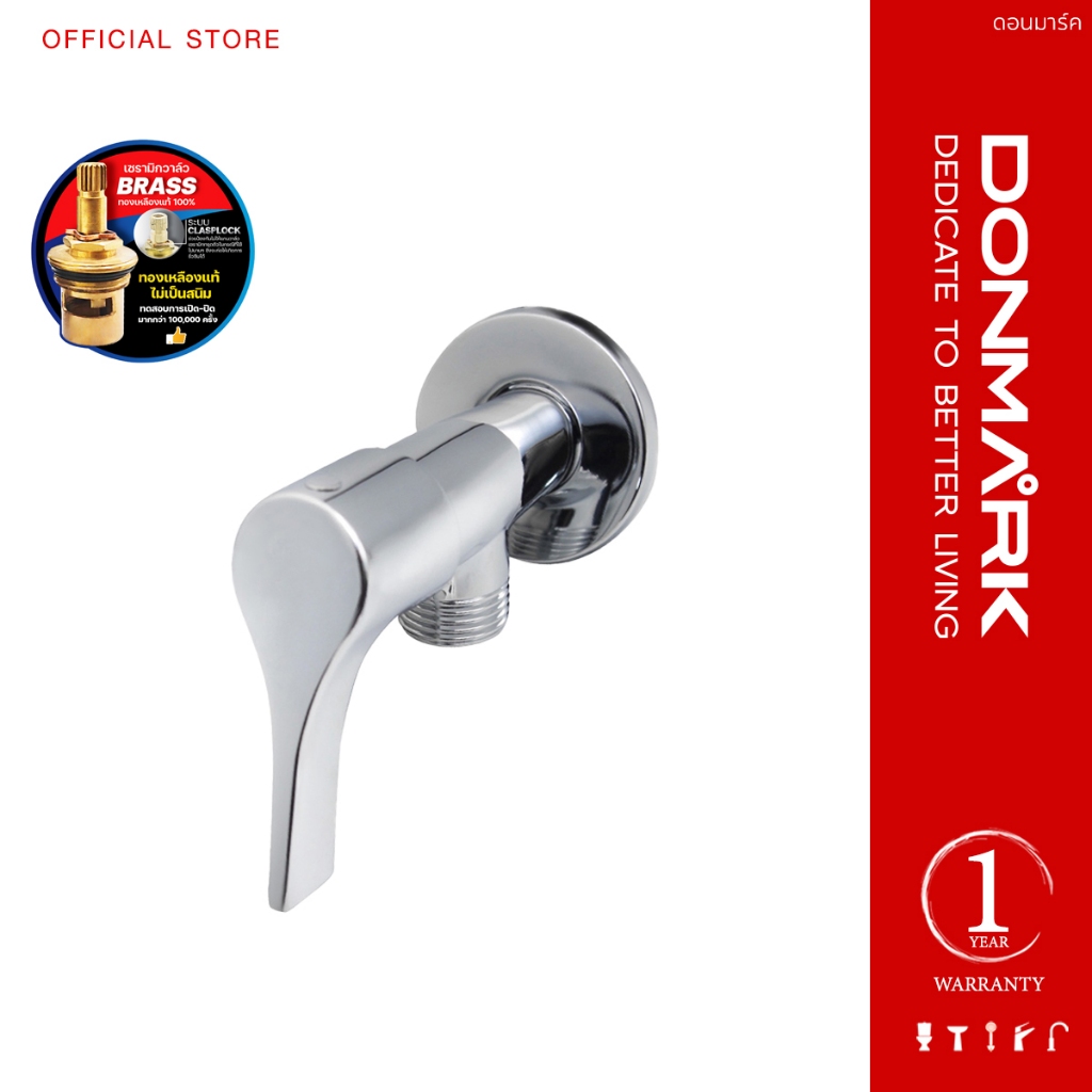 DONMARK วาล์วต่อฝักบัว เซรามิคทองหลือง ด้ามปัดทรงหยดน้ำ รุ่น K-213