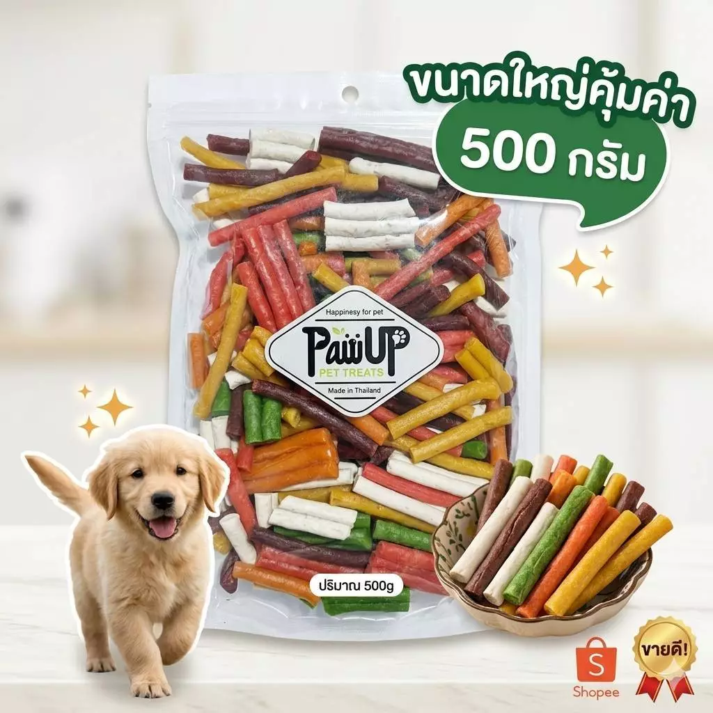 ขนมสุนัข สติ๊กไก่รวมเกรด B ขนาด500กรัม