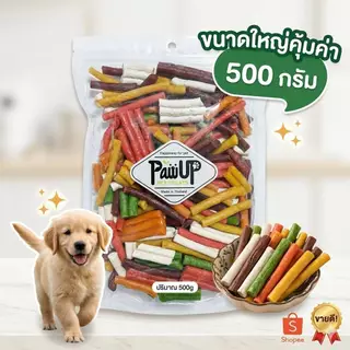 ขนมสุนัข สติ๊กไก่รวมเกรด B ขนาด500กรัม