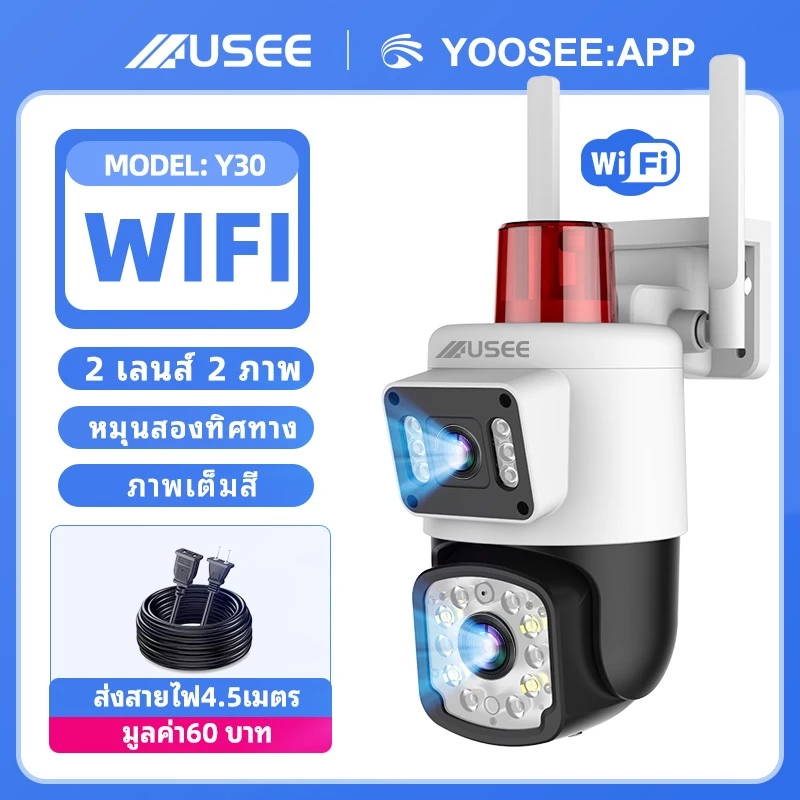 กล้องวงจรปิด Yoosee Y30 สองเลนส์ หน้าจอคู่ 5MP WiFi