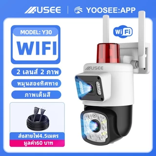 USEE Y30 yooseeกล้องสองเลนส์ WiFi/ 4G หน้าจอคู่2กล้อง ดูพร้อมกันได้ Color Full HD ​5ล้านพิกเซล กลางคืนภาพสี กล้องวงจรปิด