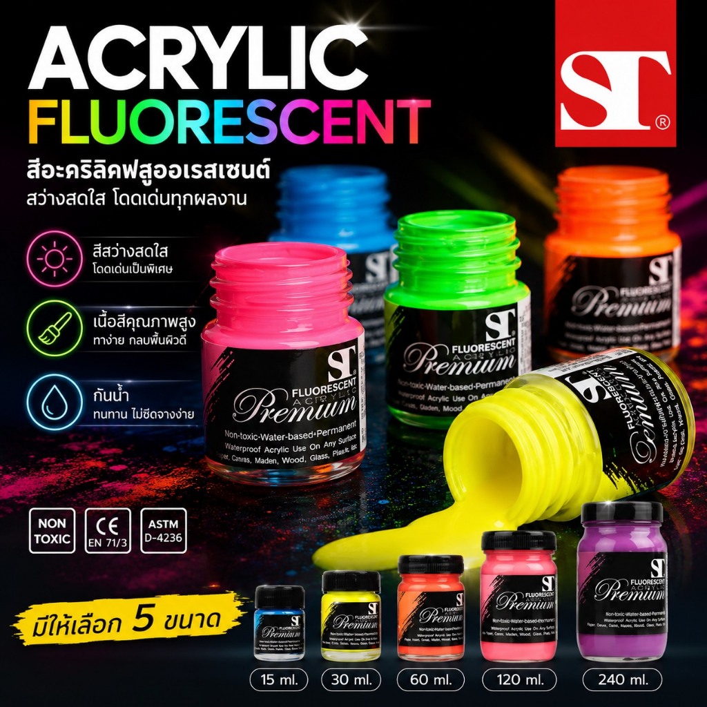 ST ACRYLIC FLUORESCENT สีอะคริลิคสะท้อนแสง