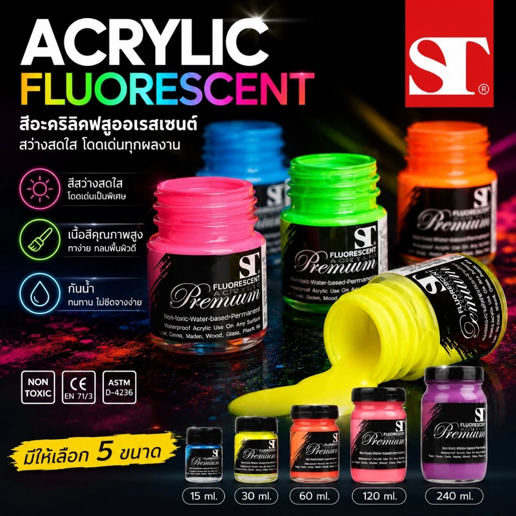 ST ACRYLIC FLUORESCENT สีอะคริลิคสะท้อนแสง