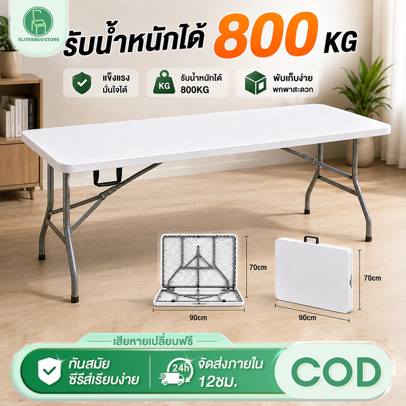 ES โต๊ะพับ โต๊ะกลางแจ้ง เรียบง่าย พกพาสะดวก ไม่ต้องติดตั้ง รับน้ำหนักได้มาก มีหลายขนาดให้เลือก