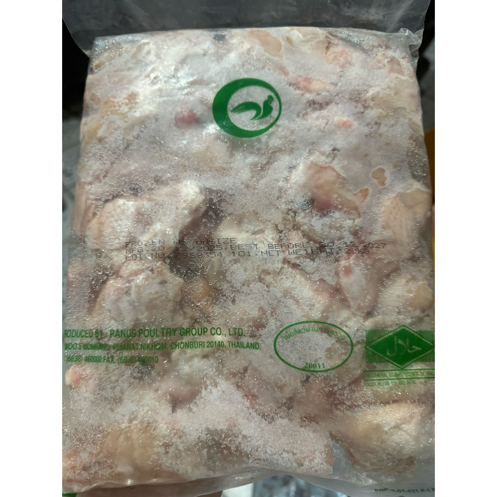 ปีกบนไก่อนามัย (แช่แข็ง) ขนาด 2 กก.