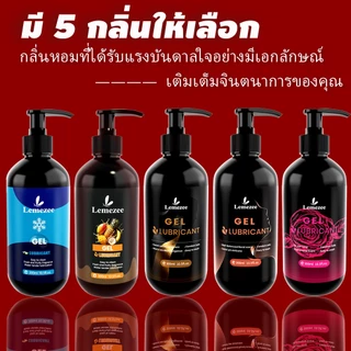 Lemezee เจลหล่อลื่นสูตรน้ำ 300ml กลิ่นหอม Romantic ซีรีส์กลิ่นที่ดลใจ การจัดส่งแบบปกปิด