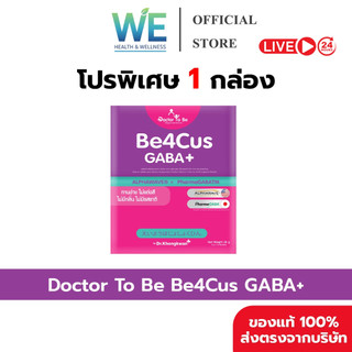 [สินค้าพร้อมส่ง วิตามินเด็ก อาหารเสริมเด็ก] Dr.To Be Be4Cus GABA+ (1 กล่อง 14 ซอง)