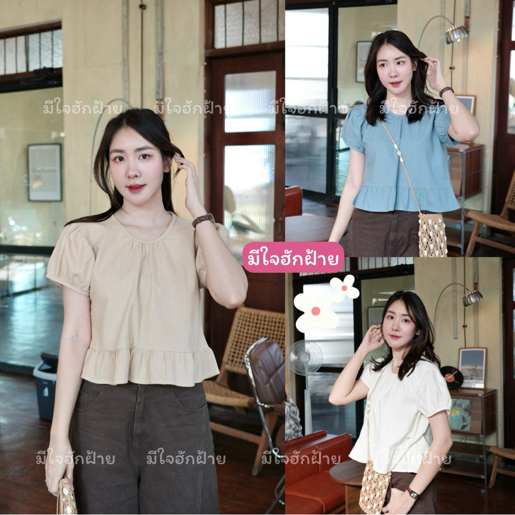 เสื้อคอกลมผ้าฝ้าย รุ่นปุ๊กปิ๊ก แขนตุ๊กตาชายระบาย