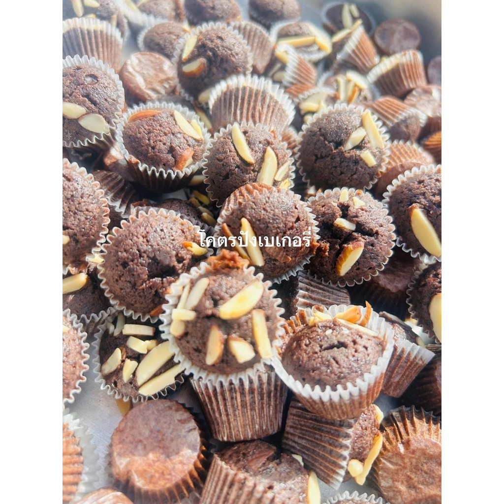 บราวนี่จิ๋ว (มีหลายรสชาติ) อร่อย หอม ไม่ขม  (กดสั่งขั้นต่ำ50ชิ้น)
