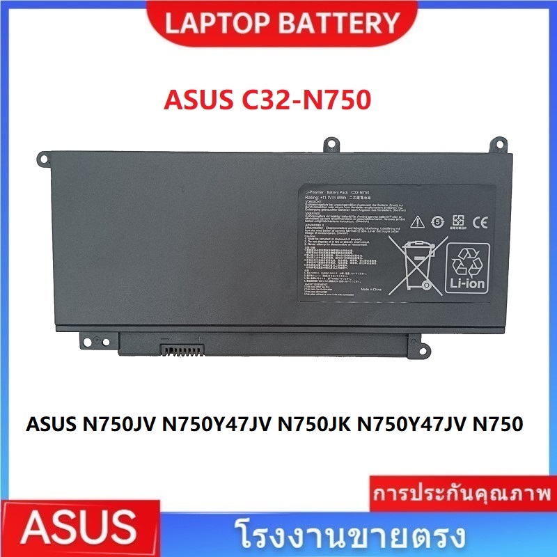 📢ASUS C32-N750 แบตเตอรี่ ASUS N750JV N750Y47JV N750JK N750Y47JV N750 N750Y battery