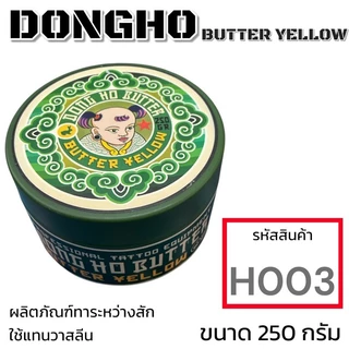 Vaseline ทาระหว่างสัก & บัตเตอร์สัก ครบจบในที่เดียว 🔥