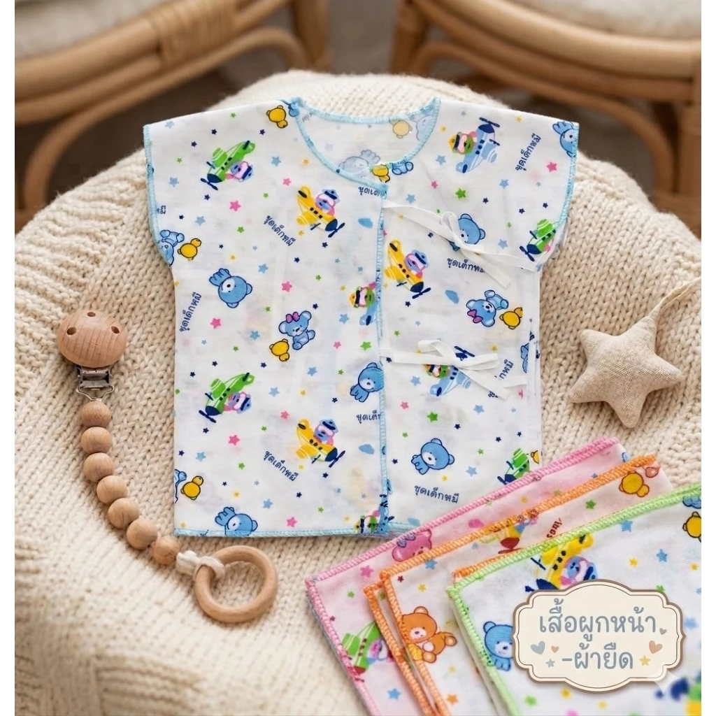 เสื้อผูกหน้า เสื้อแรกเกิด เสื้อเด็กอ่อน-ผ้ายืด (คละสี )**ยกแพค12ตัว**