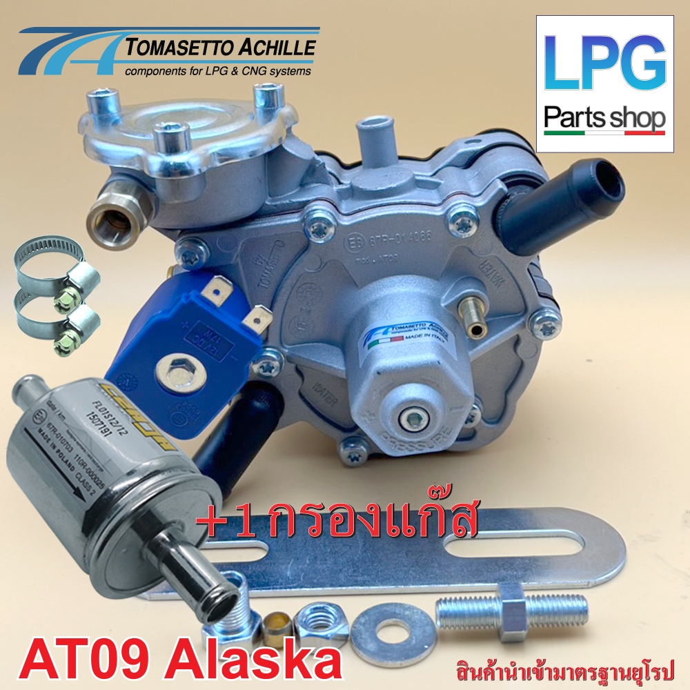 หม้อต้มระบบชุดหัวฉีด LPG Tomasetto AT09 Alaska รุ่น 120HP-140HP + กรองแก๊ส Czaja 1 ชิ้น + เข็มขัดรัดท่อแก๊ส 2 ชิ้น