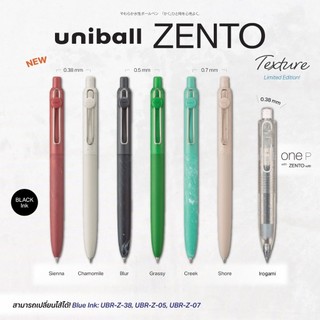 Uni ปากกาเจล Uniball ZENTO Texture Color Limited Edition! 0.38มม., 0.5มม., 0.7มม. หมึกสีดำ เปลี่ยนไส้ได้ (ราคา 1 ด้าม)