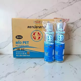แก้ว PET 16 oz. ปาก98 ตราปลาคาร์ฟ (บรรจุ50x20=1000ใบ)*1ออเดอร์ไม่เกิน2ลัง*