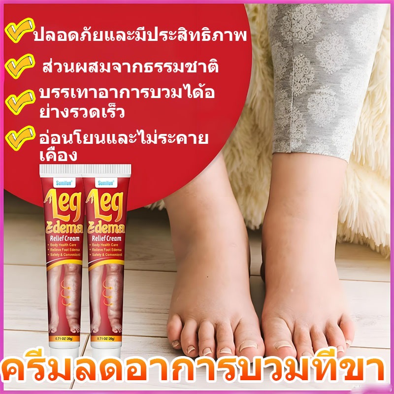 เจลบรรเทาอาการบวมที่ขา บรรเทาอาการปวดขา ผ่อนคลายขาของคุณ สูตรธรรมชาติ ออกฤทธิ์เร็ว เหมาะสำหรับลดอาการบวมที่ขาและข้อเท้า