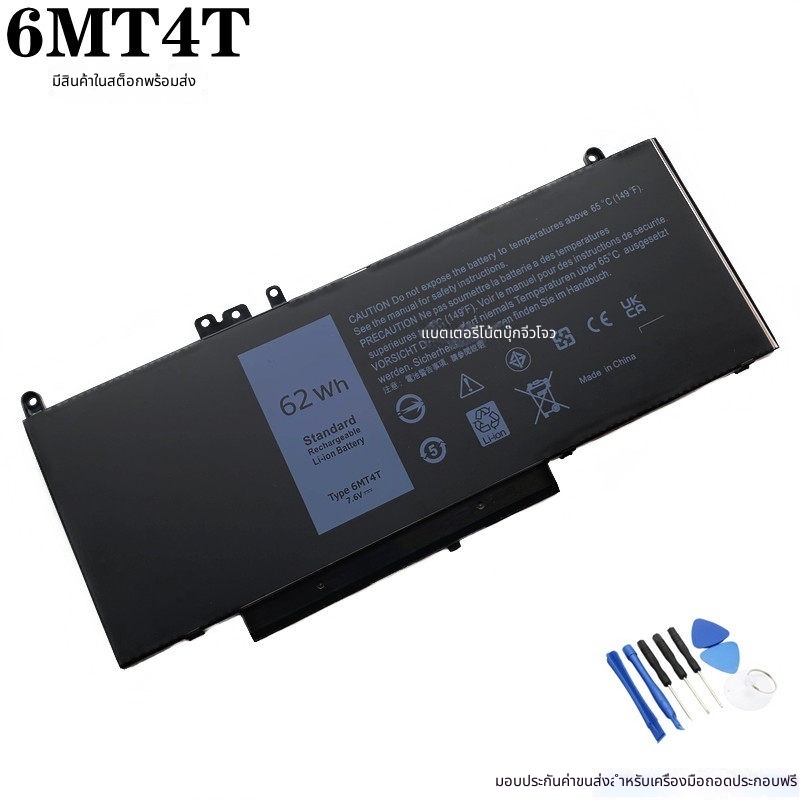 M3510 6MT4T 7V69Y TXF9M แบตเตอรี่แล็ปท็อปสำหรับ Dell Latitude E-5470/5570