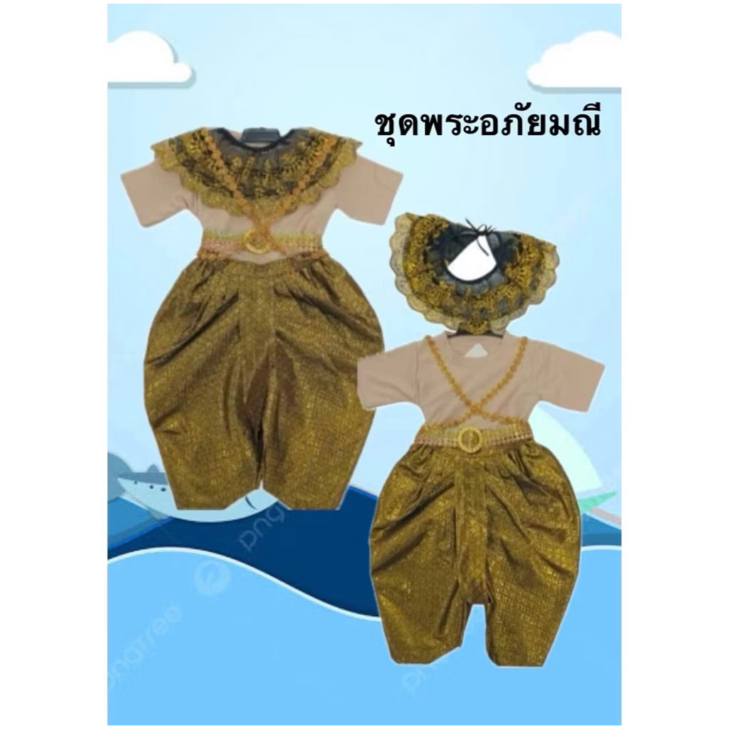 ชุดพระอภัยมณีสำหรับเด็ก ในชุดมีเสื้อยืด+โจงกระเบน+เข็มขัด+กรองคอ+สังวาลย์