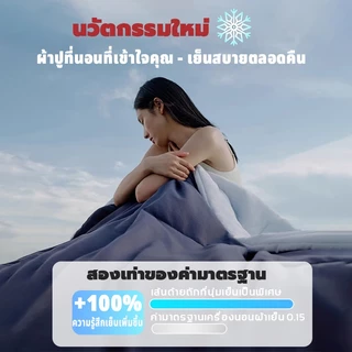ทูโทน 2 IN 1 ผ้าปูที่นอน สีพื้น โทนเข้ม ชุดเครื่องนอน 4 ชิ้น (ผ้าปูที่นอน + ปลอกผ้านวม + ปลอกหมอน) ทนทาน นุ่ม ไม่ซีดจาง