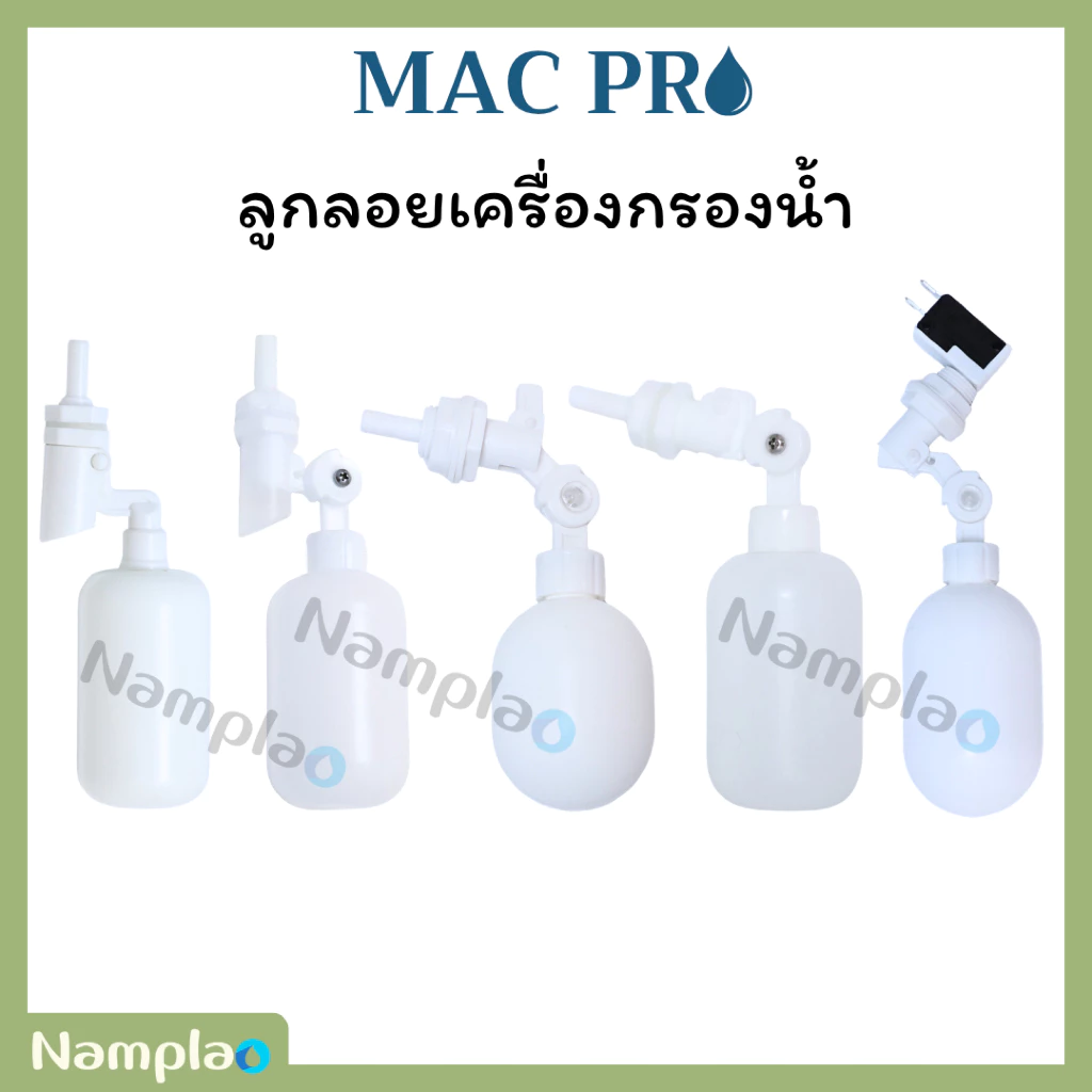 วาล์วลูกลอยควบคุมน้ำ ลูกลอยถังน้ำ ลูกลอย ลูกลอยไฟฟ้า เสียบข้อต่อ ขนาด 1/4 นิ้ว ติดตั้งง่าย ใช้งานสะดวก