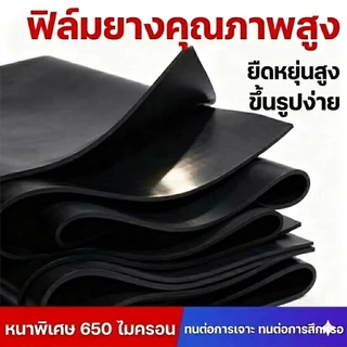 🔥รุ่นปี 2026🔥พลาสติกปูบ่อ หนา600ไมครอน พลาสติกปูบ่อ HDPE แข็งแรงทนทาน พลาสติกปูบ่อ ผ้ายางปูบ่อ ผ้ายางปูบ่อปล