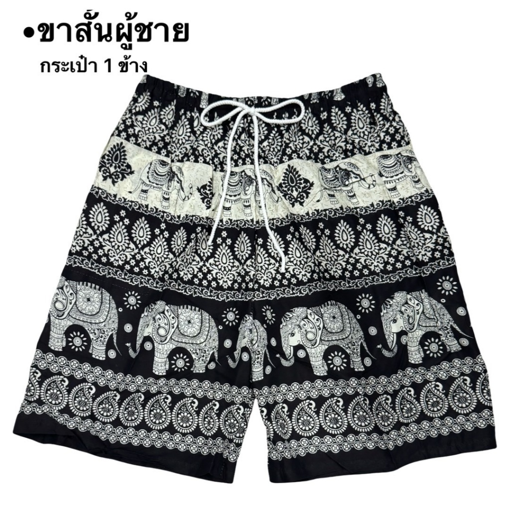 กางเกงช้างขาสั้น 4ส่วน ใส่สบาย กางเกงขาสั้น ลายช้าง