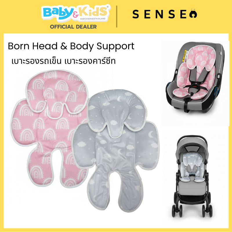 🎈By Oyster🎈Sense  เบาะรองรถเข็น​ เบาะรองคาร์ซีท​ สำหรับทารกแรกเกิด ​ช่วยโอบอุ้ม​และประคองศรีษะและคอทารก