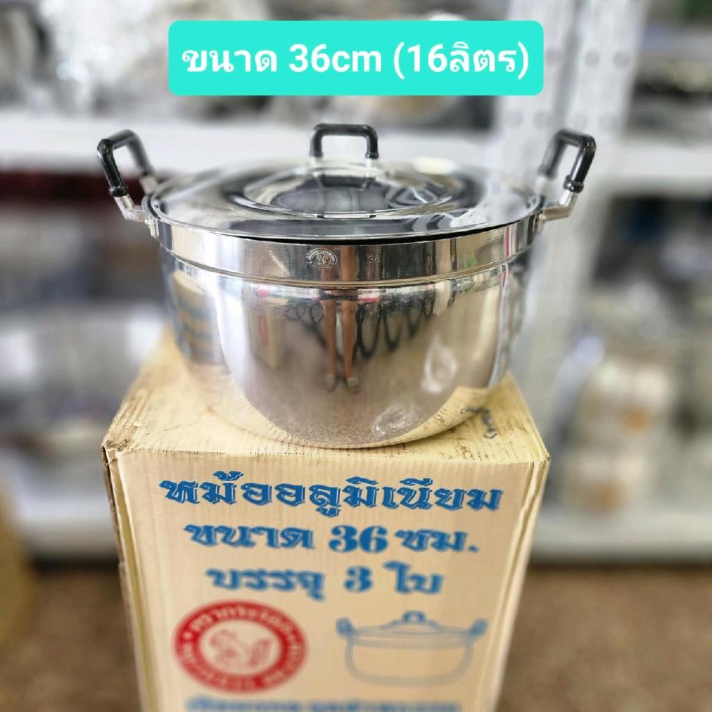 หม้อสองหูอลูมิเนียม หม้อหุงต้ม ตรากระรอก (ขนาด 36/38/40 ซม.)