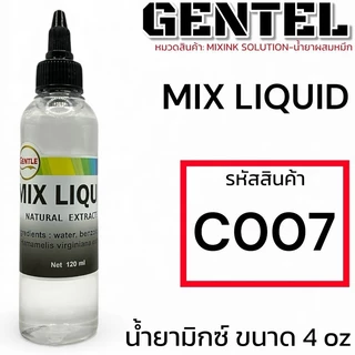 MIXING SOLUTION-น้ำยาผสมหมึก