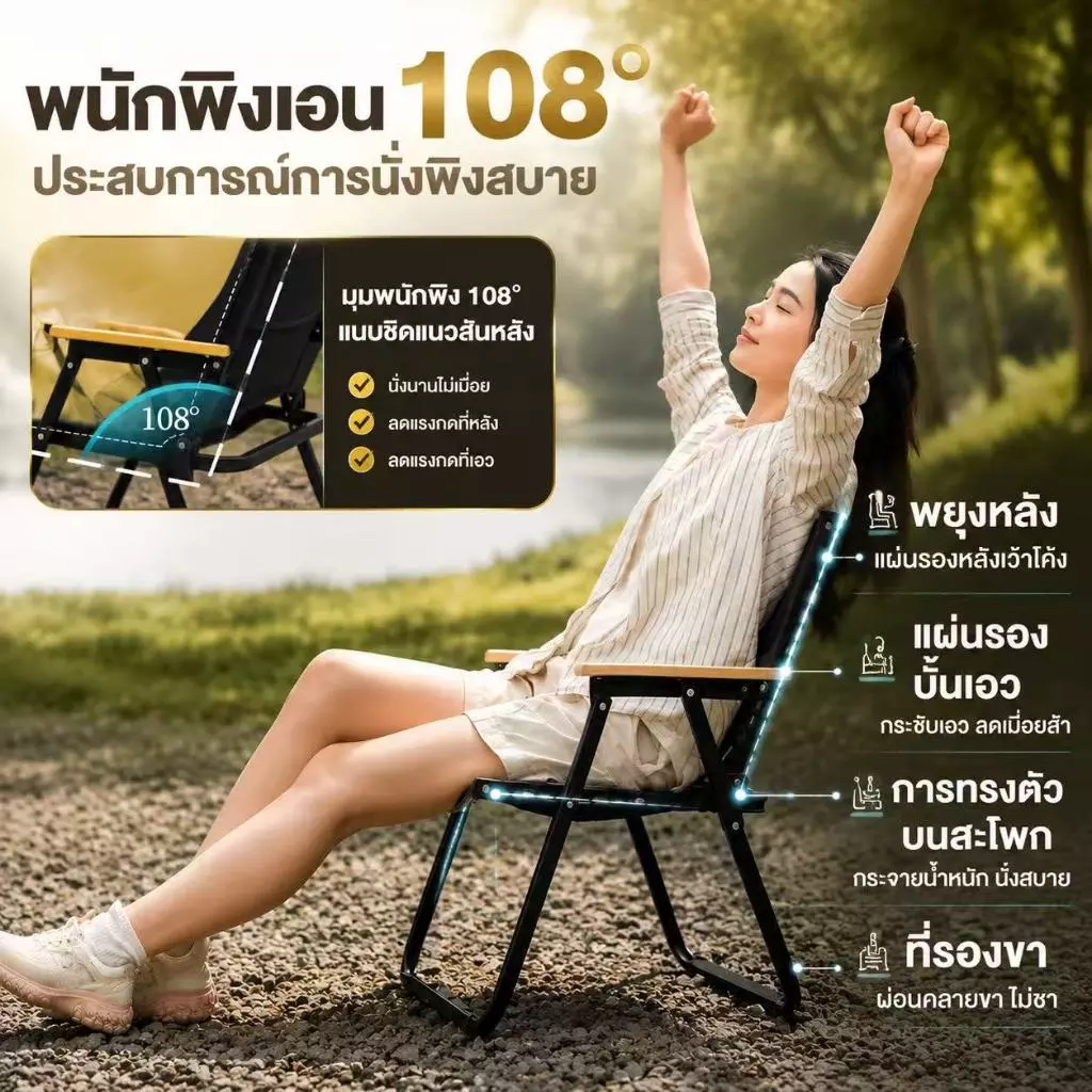 เก้าอี้แคมป์ปิ้ง เก้าอี้สนามที่พับได้ เหล็กคาร์บอนสูง รับน้ำหนัก300กก ตั้งแคมป์และใช้ในบ้าน thumbnail 3