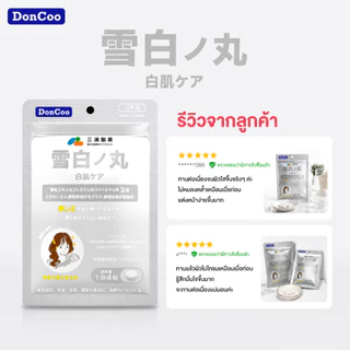 วิตามินดูแลผิว Doncoo มีสารสกัดมะเขือเทศขาว ยีสต์แยกสองสายพันธุ์และกลูตาไธโอนรีดิวซ์ ทำจากสารสกัดพืช ไม่มีส่วนผสมอันตราย