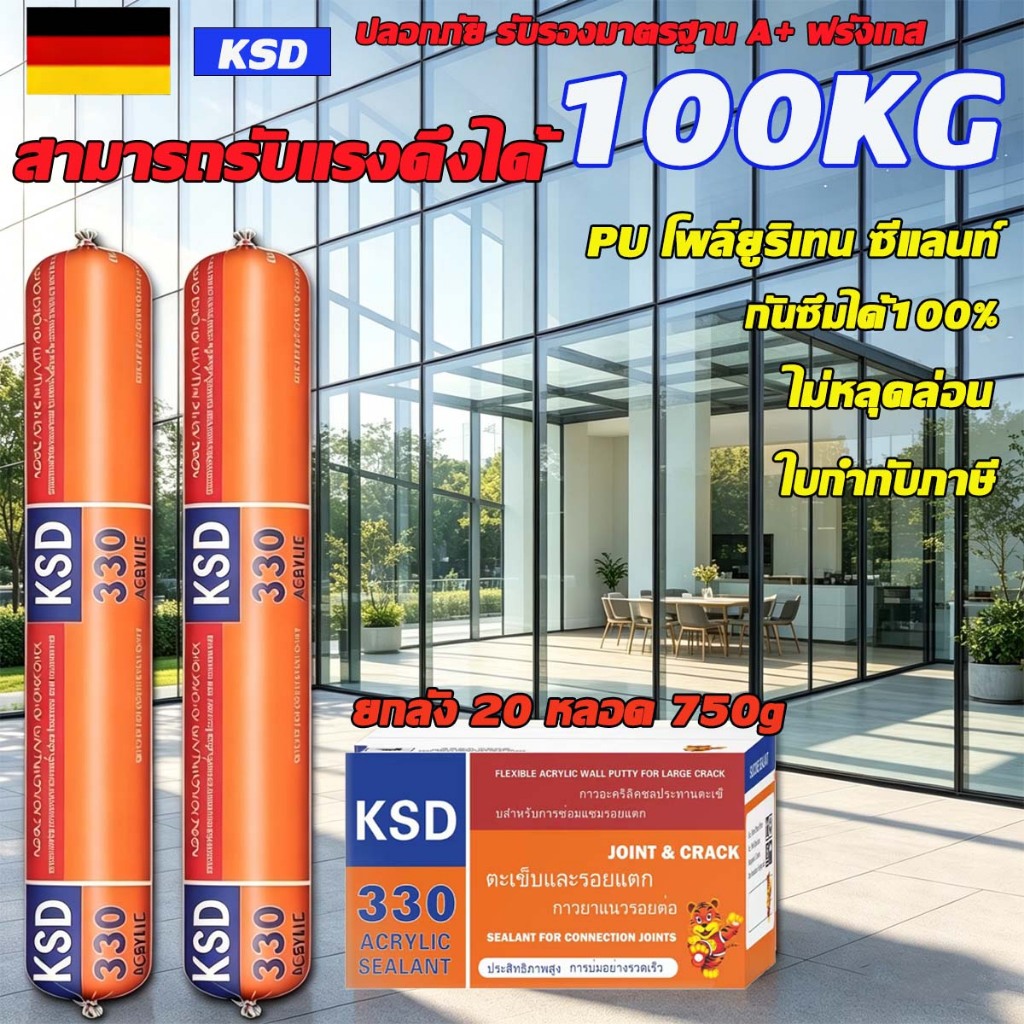 กาวโครงสร้าง อะคริลิก อเนกประสงค์ ใช้สำหรับผนังกระจก งานตกแต่งโครงการ 750 กรัม/หลอด หนืด