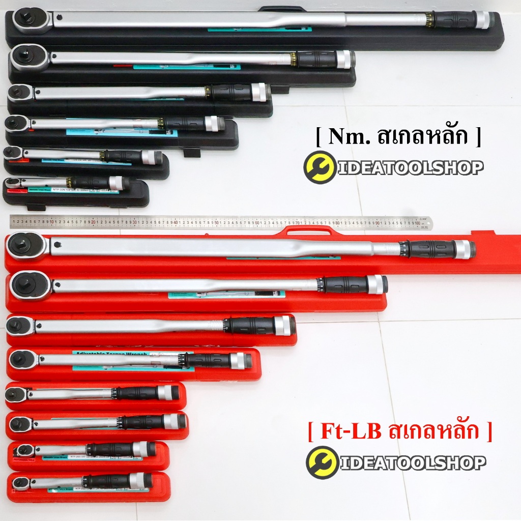 ของแท้!!! ด้ามขันปอนด์ KOCHE โคเช่ ทุกขนาด 1/4" 3/8" 1/2" 3/4" [ 2หุน - 6หุน ] ด้ามปอนด์ ด้ามปอน ประ