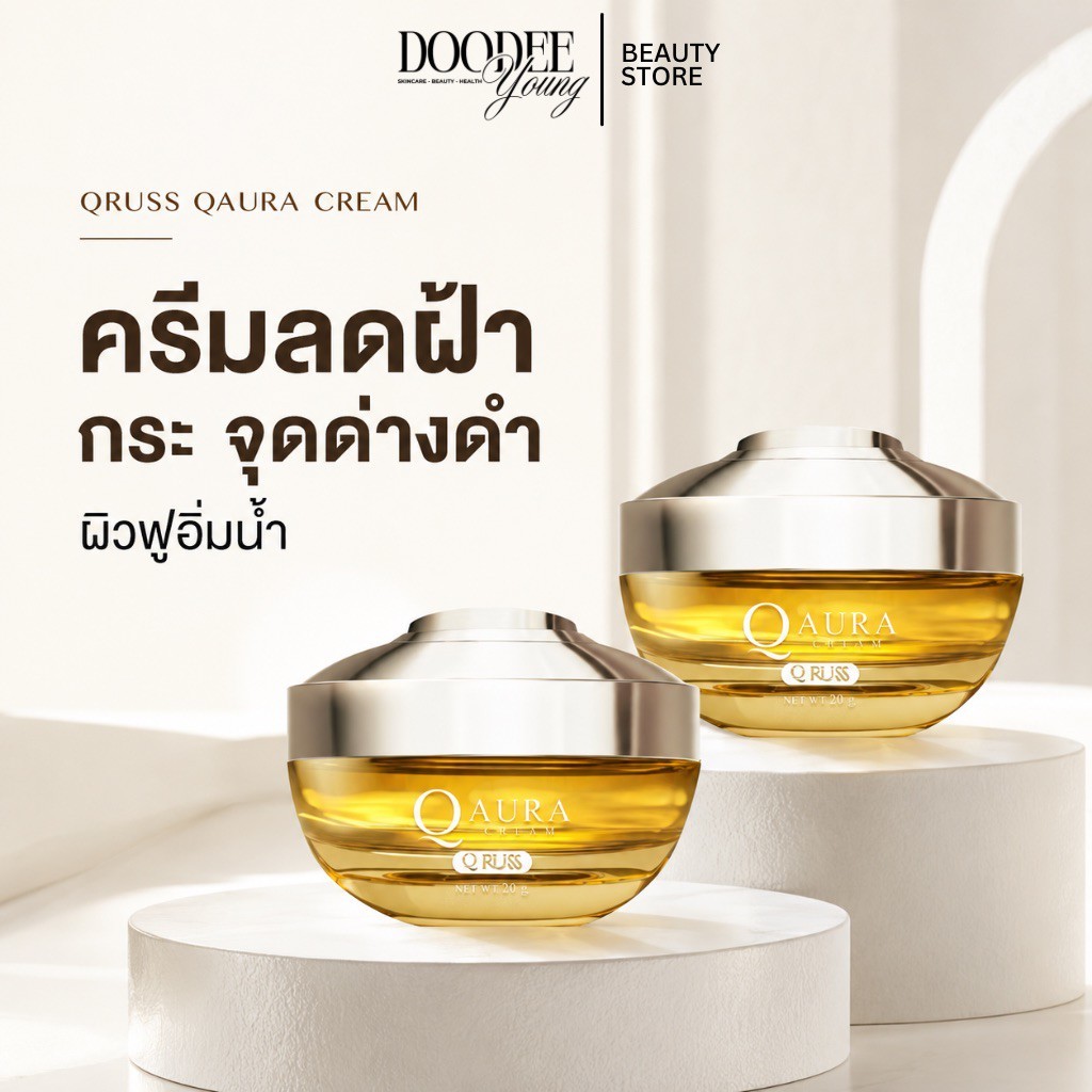 ร้านค้าบริษัท Q Russ Q Aura Cream ครีมออร่า ผิวชุ่มชื้น กระจ่างใส เนื้อบางเบา