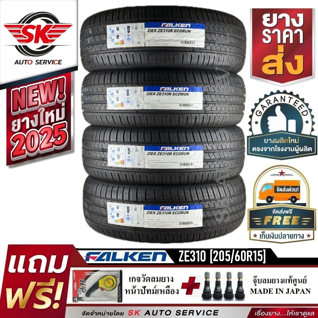 FALKEN ยางรถยนต์ 205/60R15 (เก๋งขอบ15) รุ่น ZIEX ZE310 4 เส้น (ยางใหม่กริ๊ปปี2025)
