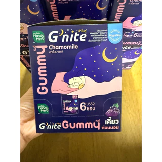 [ยกกล่อง:6ซอง]สูตรใหม่>>แฮนดี้เฮิร์บ Gummy G'nite กัมมี่กลิ่นองุ่นเคียวโฮ หลับเต็มอิ่ม จีไนท์ กัมมี่