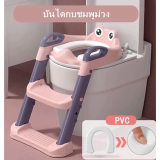 บันไดชักโครกเด็ก Baby Frogs ไม่รวมเบาะนั่ง
