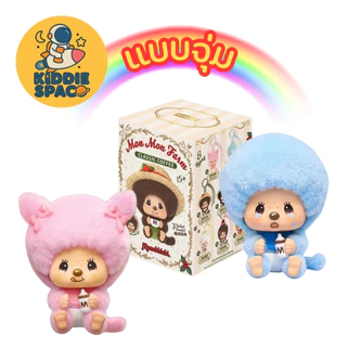 แบบจุ่ม💛พร้อมส่งในไทย🇹🇭 Monchhichi MonMon Farm พวงกุญแจ ของแท้💯