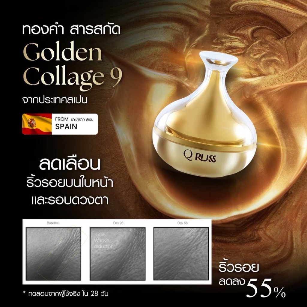 ร้านค้าบริษัท Q Russ Premium Mask มาส์กหน้าทองคำ ผิวชุ่มชื้น เนียนเด้ง ดูสุขภาพดี — صورة 6