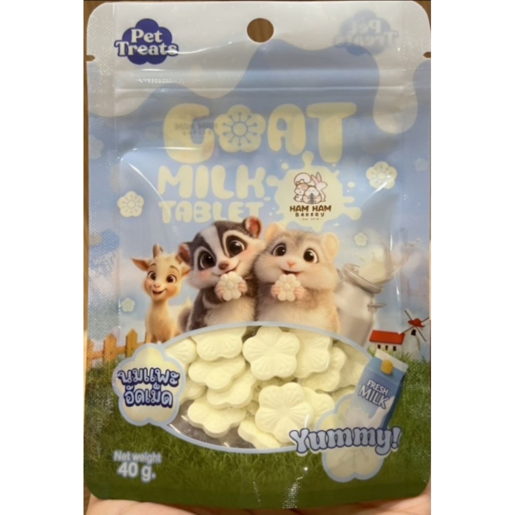 นมแพะอัดเม็ด   40 g.