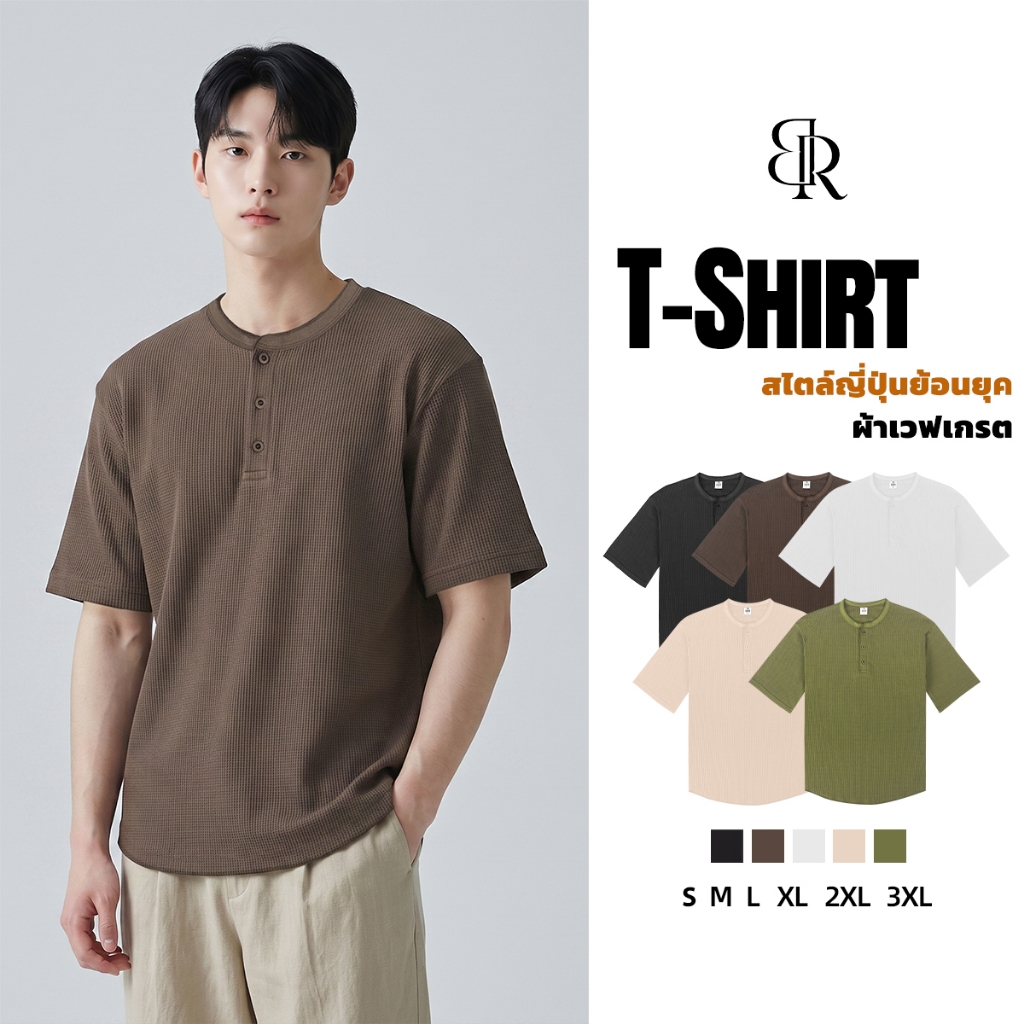 B&R รุ่นใหม่สำหรับฤดูร้อน เสื้อยืดแขนสั้น ผ้าวัฟเฟิล Round-neck short sleeve ทรงหลวม ย้อนยุคสไตล์ญี่ปุ่น