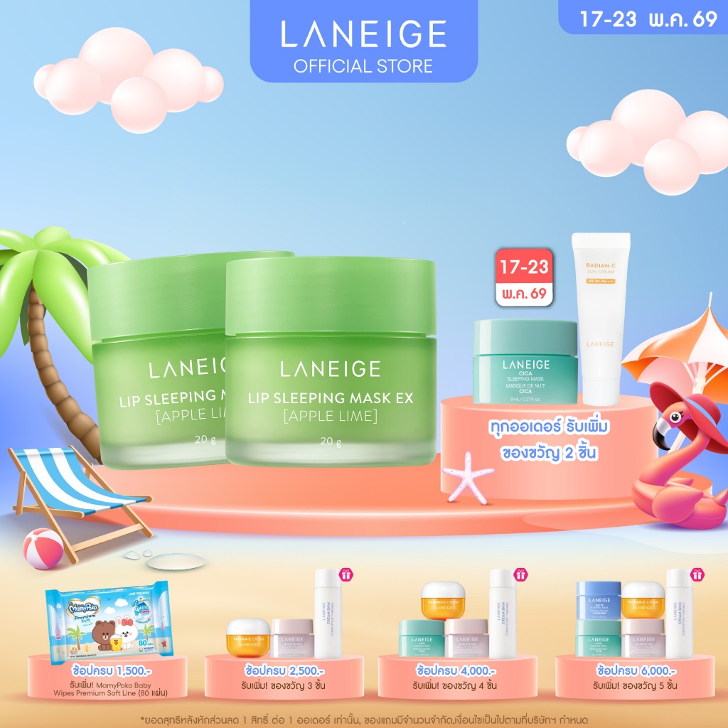 LANEIGE Lip Sleeping Mask EX Apple Lime 20G Duo Set เซ็ตลิปมาส์กกลิ่นแอปเปิ้ล