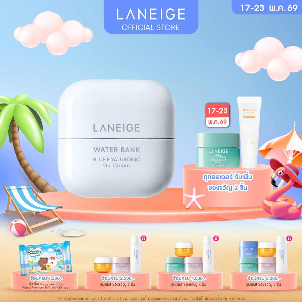 LANEIGE Water Bank Blue Hyaluronic Gel Cream 50ml ลาเนจ วอเตอร์ แบงค์ บลู ไฮยาลูโรนิค เจล ครีม