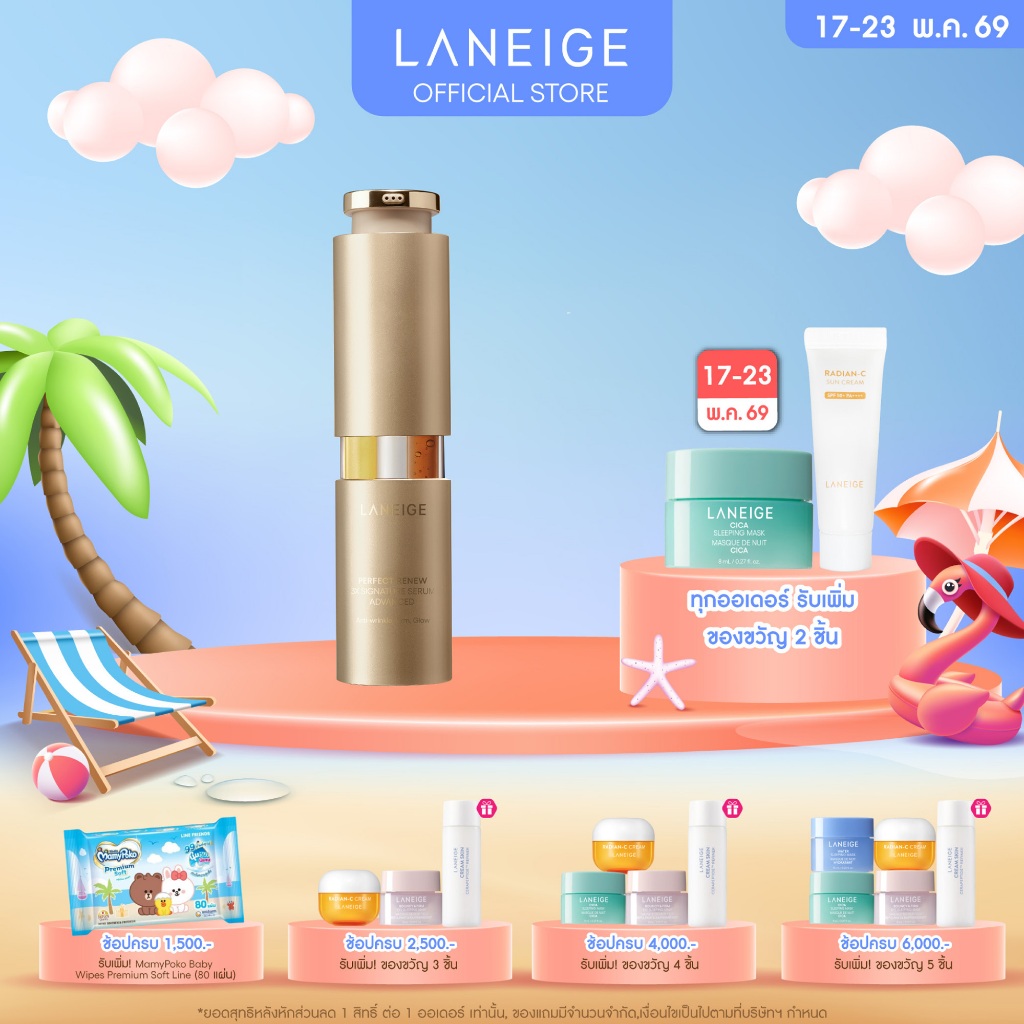 LANEIGE Perfect Renew 3X Signature Serum 40ml เซรั่มลดเลือนริ้วรอย กระชับผิว กระจ่างใส