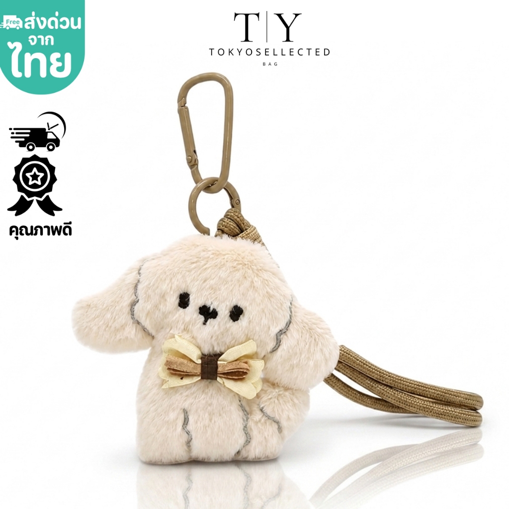 (มีส่งด่วน) tokyosellected พวงกุญแจ จี้ตุ๊กตาน้องหมาติดโบว์ สําหรับห้อยกระเป๋า(T2625)