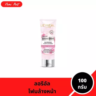ลอรีอัล โฟมล้างหน้า สูตร ไกลโคลิค ไบรท์โกลว์อิ้ง เดลี่ ปริมาณ 100 มล.