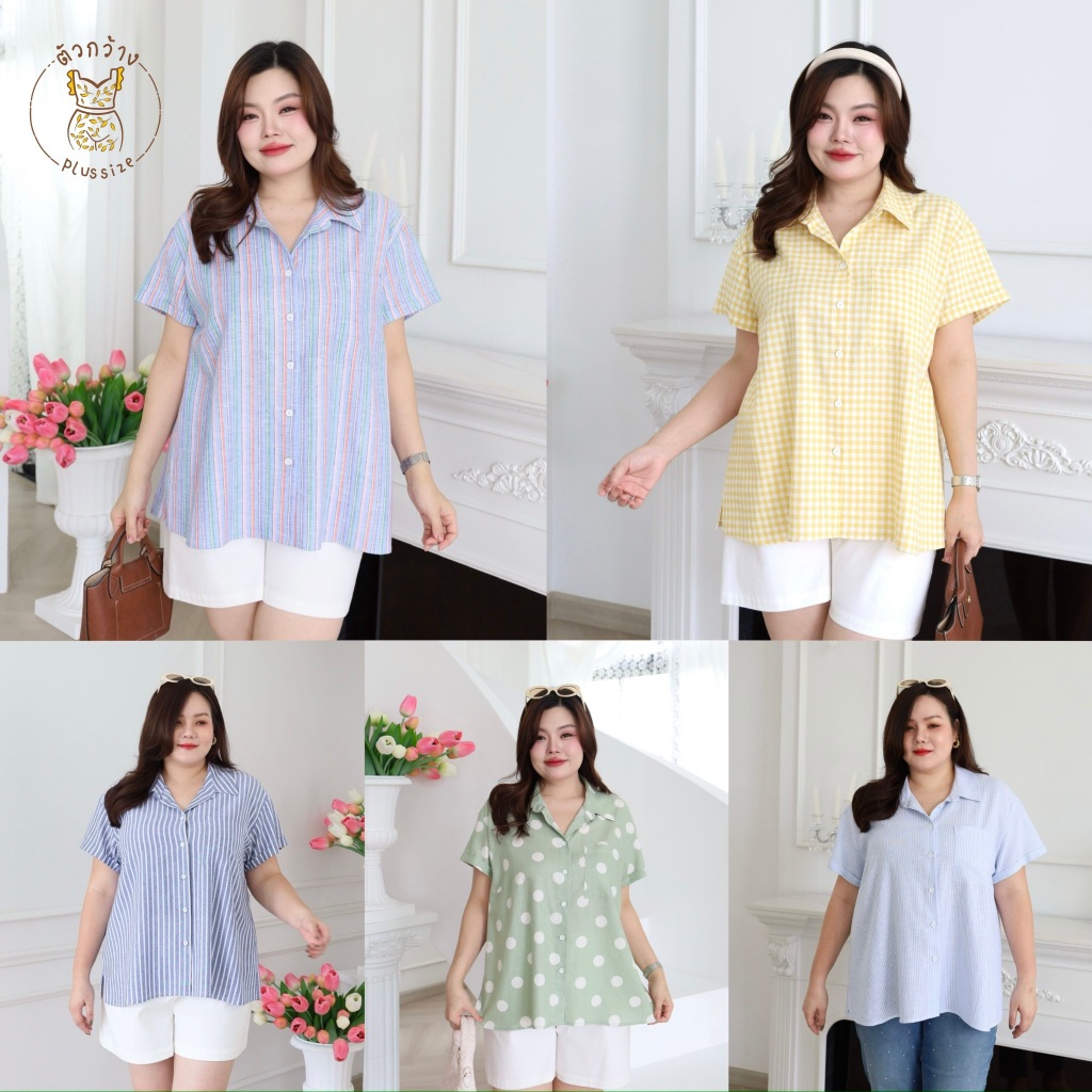 ตัวกว้างพลัสไซส์ เสื้อเชิ้ตสาวอวบ ทรงโอเวอร์ไซส์ คอตตอนผสมลินิน เนื้อดี รีดง่าย ใส่สบาย เชิ้ตพลัสไซส์ S450-0172